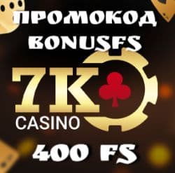 7k casino бездепозитный бонус