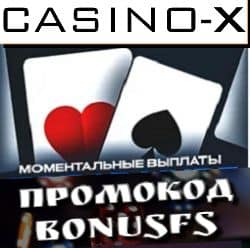 бонусы casino x