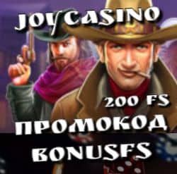 Joy casino бездепозитный бонус за регистрацию